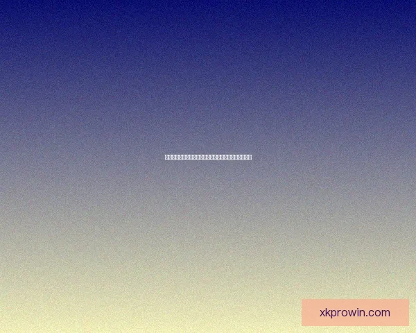 星空体育备用网址全面升级体验全新注册与投注攻略解析