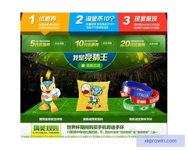 畅玩世界杯竞猜游戏，享受刺激竞猜体验，预测冠军赢大奖，尽在世界杯竞猜平台