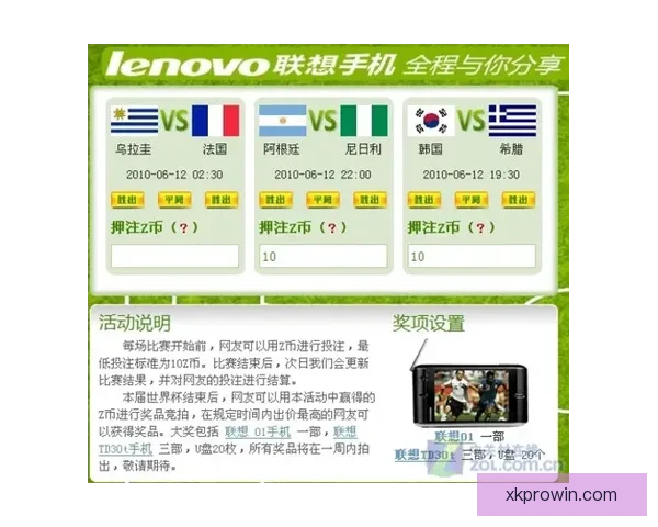 世界杯足球竞猜官网最新资讯预测分析全面解析赛事走势