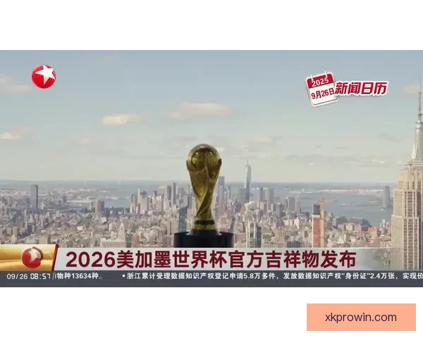 美加墨世界杯竞猜官网：畅享赛事激情，赢取丰厚奖品与荣誉