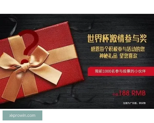 世界杯竞猜平台全新上线 参与预测赢取丰厚大奖尽享足球狂欢