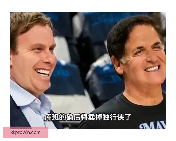 库班坦言卖掉独行侠无悔 唯一遗憾是接手的人选择