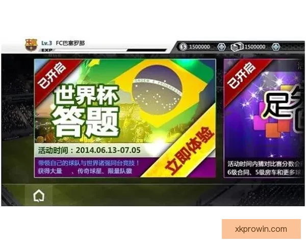 世界杯竞猜注册奖励大放送参与即享丰厚奖金和多重惊喜福利